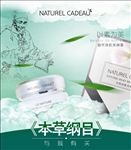 29微信海报化妆品设计描述