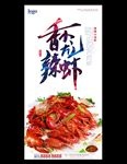 小龙虾