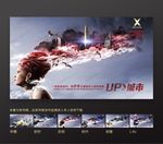 高端房地产广告