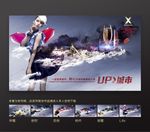 高端房地产广告