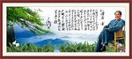 毛主席风景画 诗词