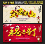 父亲节