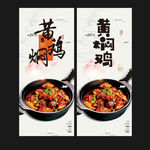 黄焖鸡
