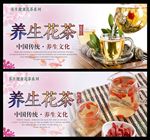 花茶