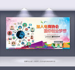 时尚炫彩背景展板企业广告