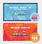夏季海报 天然氧吧 度假扁平化