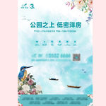 微信海报