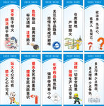企业安全生产口号标语展板素材