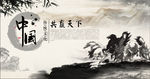 水墨