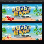 夏天