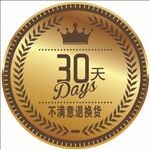 无理由退换货