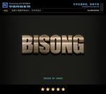 PS字体特效磨砂黄铜样式