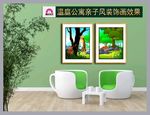儿童房卡通森林装饰画