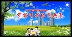 2017全国节能减排