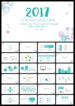 水墨风格开题报告PPT模版