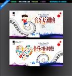 音乐班
