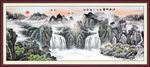 山水风景
