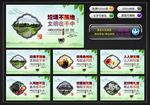 讲文明树新风