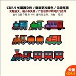 手绘儿童玩具小火车矢量图
