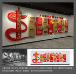 光辉历程党建展板