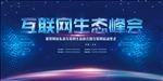 互联网
