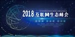 互联网