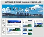 富美舞钢书法风景图
