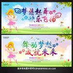 舞蹈培训