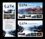 凤凰古城