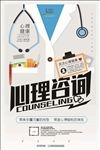 创意医疗白大褂宣传海报背景底纹