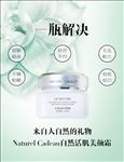 69微信海报化妆品设计描述