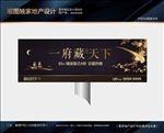 地产中式豪宅广告