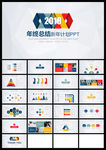 炫彩四色年终总结新年汇报PP