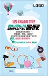 暑期健身海报
