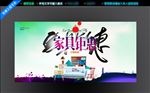 家具海报