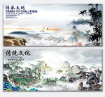 中国风展板