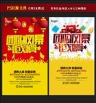 团购