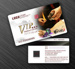 拔火罐VIP卡