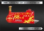 西凤春
