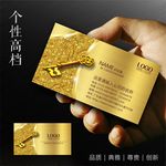 金融公司名片