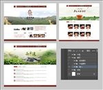 茶叶公司官网首页