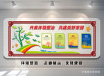 学校卫生室 环境卫生