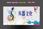 乐器文化