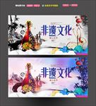 非遗文化