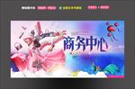 商业地产