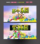 幼儿园