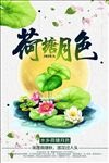 何塘月色