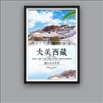 西藏