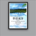 新疆