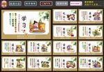 文明礼仪